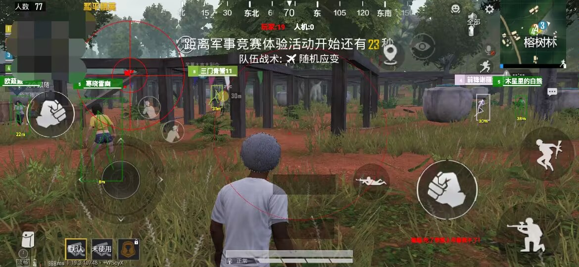 和平精英《恶魔之眼》辅助