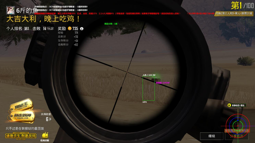 和平精英《诛仙》辅助